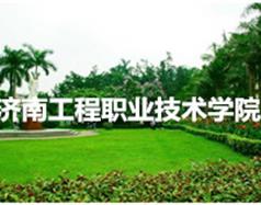 听听济南.. | 博雅体育app最新