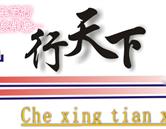 若从搜索引擎进入