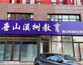 同题参见