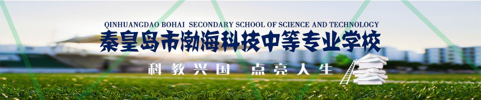 400-660-5933 | 秦皇岛