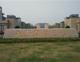 山东财经大学统计博雅体育手机版登录博