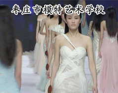 模特如何保持身材不走样