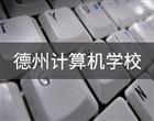 类别：职业中专
