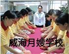 地址：威海