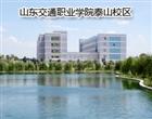 类别：职业中专
