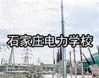 类别：职业中专