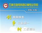 地址：承德