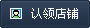 聊城汽修博雅体育app / 石家庄工
